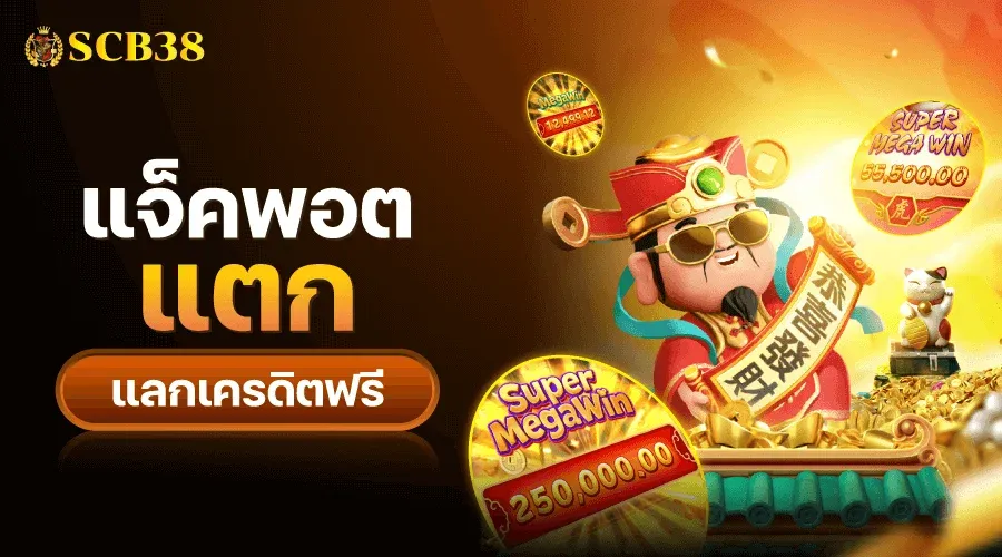 ระบบฝากถอนออโต้ SCB382 รองรับทุกธนาคาร วอลเล็ท