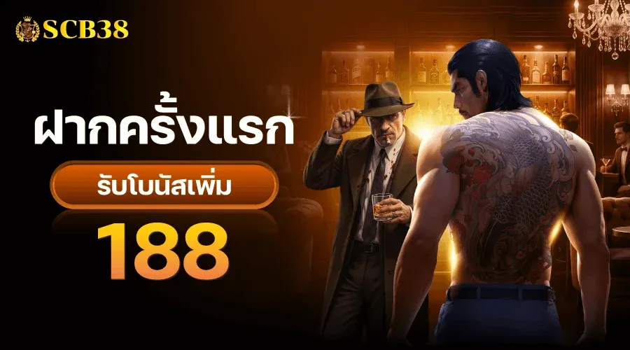 SCB382 เว็บตรง สล็อตออนไลน์ คาสิโนสด ฝากถอนออโต้